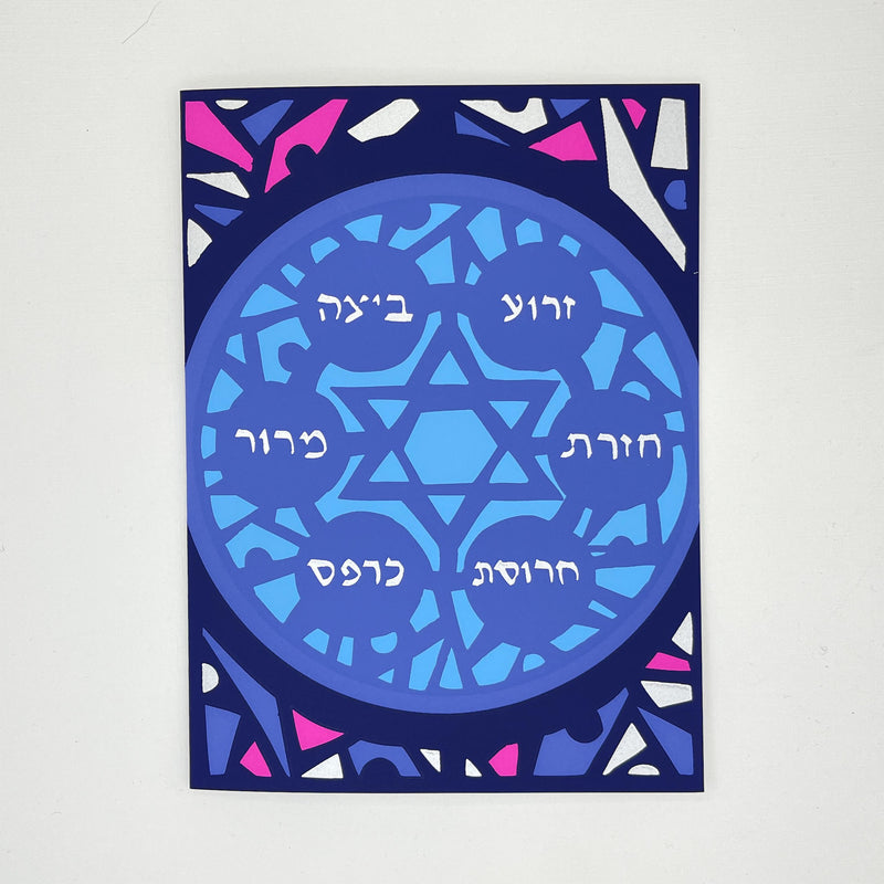Passover Stained Glass Seder Plate Card